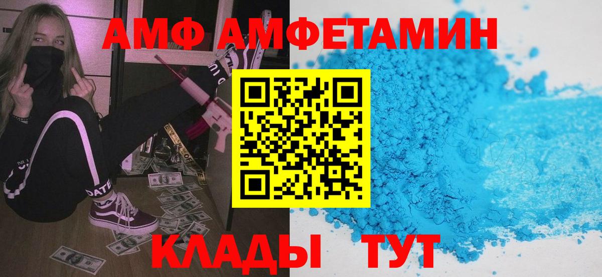 АМФЕТАМИН  Вход с VPN  Губкин  Amphetamine VHQ 