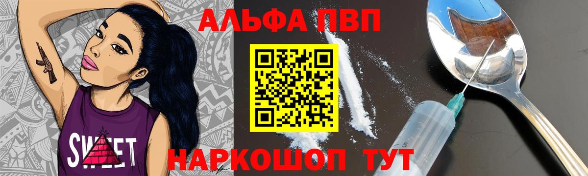 Губкин  Альфа ПВП кристаллы  APVP  как найти   Вход с VPN  Альфа ПВП VHQ 