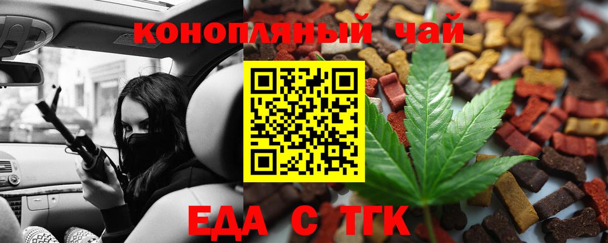 Печенье с ТГК конопля  Вход с VPN  Губкин 