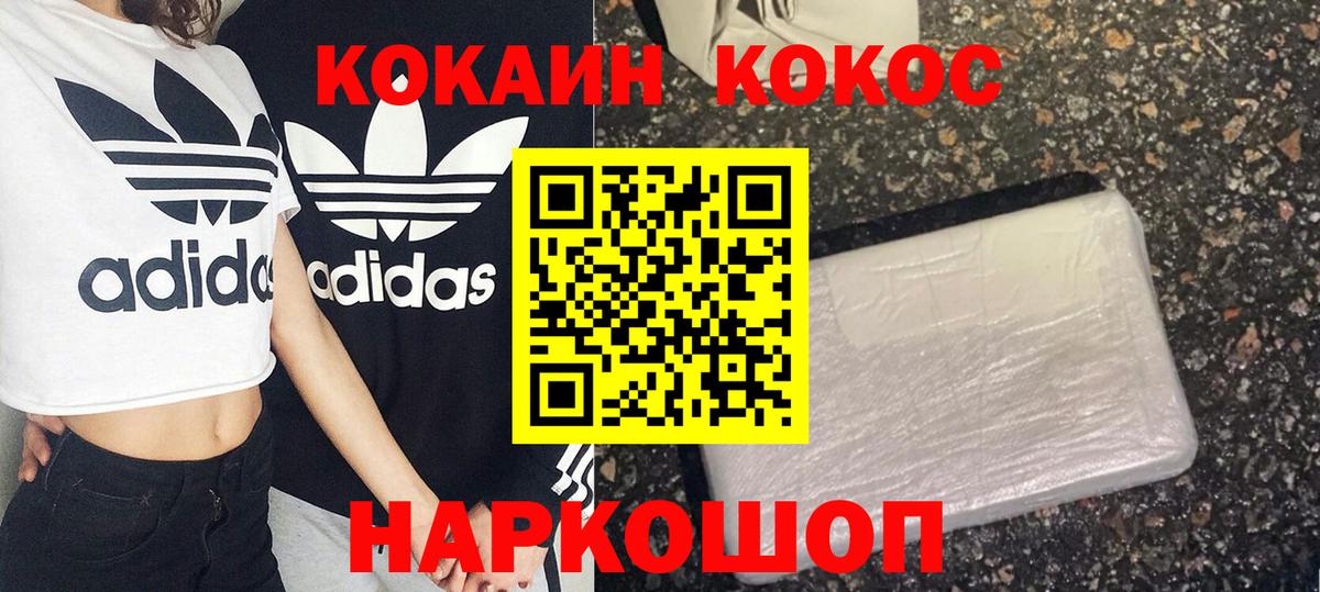 даркнет сайт  Cocaine 99%  Вход с VPN  Cocaine  Губкин  Cocaine FishScale 