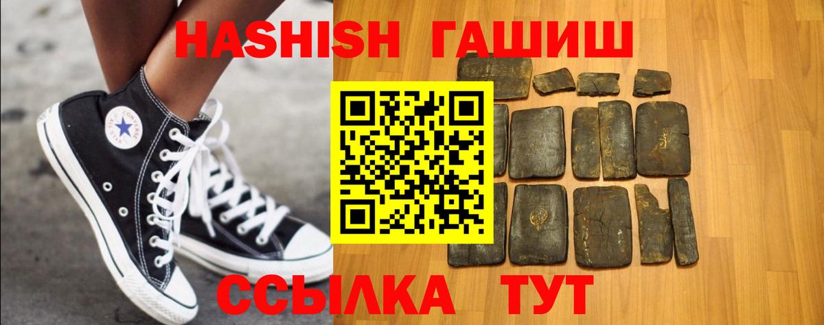 Гашиш Cannabis  ГАШИШ  закладка  Губкин  ГАШ Cannabis  Вход с VPN 