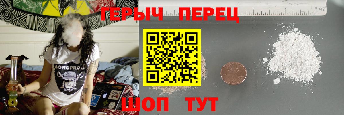 Героин  Вход с VPN  Губкин  Героин герыч 
