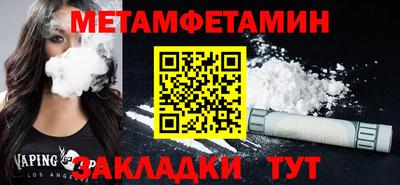 метамфетамин Гай