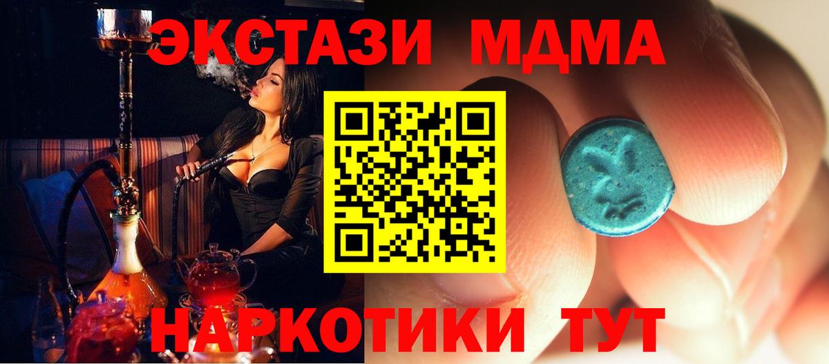 Губкин  MDMA crystal  MDMA  Вход с VPN 