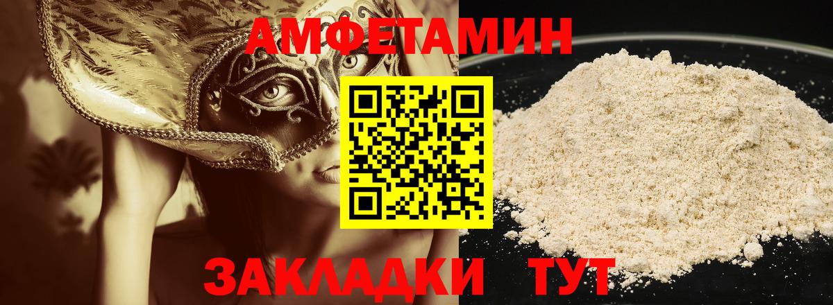 МЕТАМФЕТАМИН  Метамфетамин пудра  Вход с VPN  Губкин 
