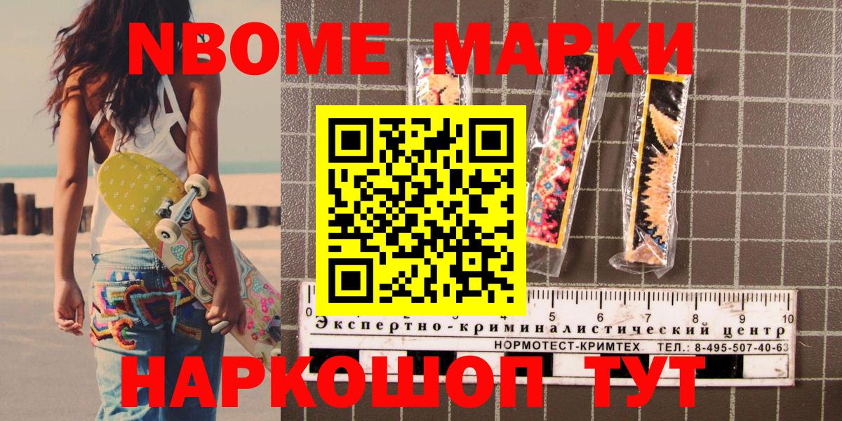 Губкин  Марки 25I-NBOMe  Вход с VPN  Наркотические марки 1500мкг 