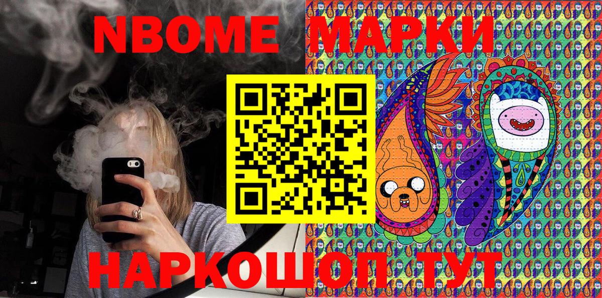 Марки N-bome 1,5мг Губкин