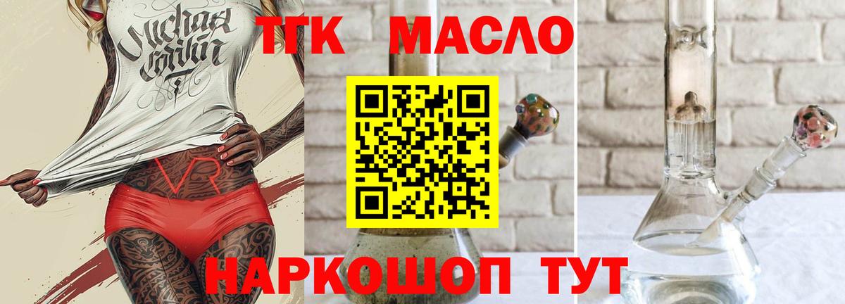 ТГК жижа  Вход с VPN  Губкин  Дистиллят ТГК жижа 